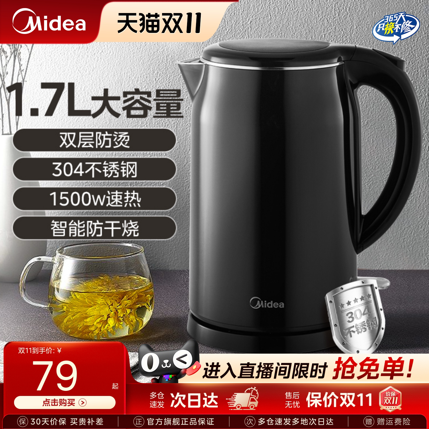 美的电开水壶烧水防烫家用无缝不锈钢大功率快速1.7L容量电热水壶