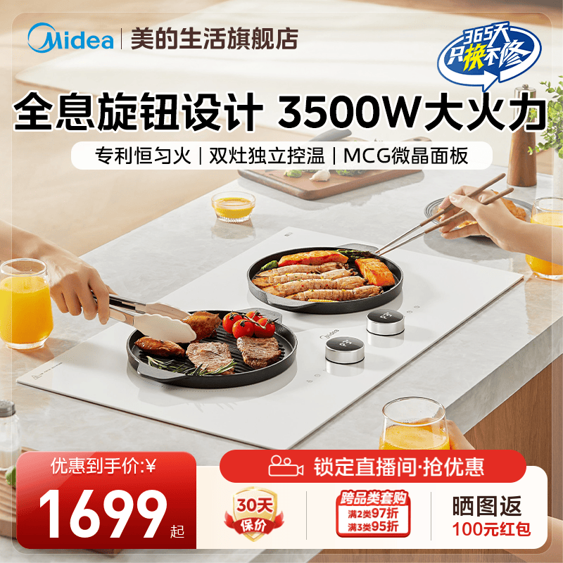 美的官方正品电磁炉嵌入式双灶家用3500w电磁灶台式电灶新款