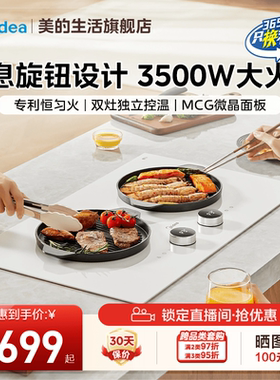 美的官方正品电磁炉嵌入式双灶家用3500w电磁灶台式电灶新款