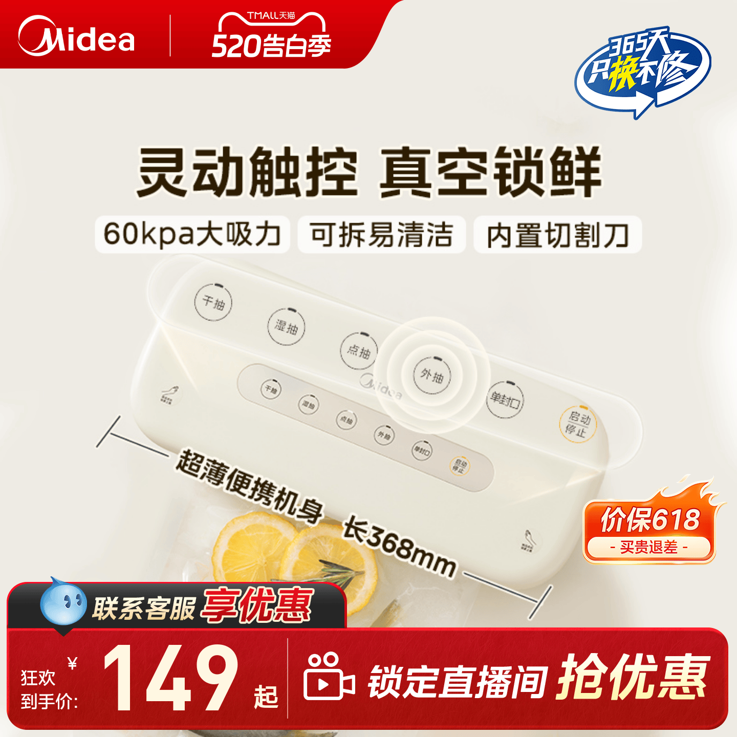 美的真空封口机小型家用真空机密封机食品包装机塑封机商用保鲜机