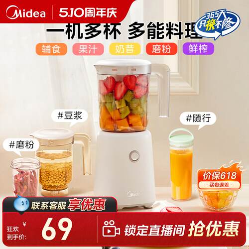 美的榨汁机宝宝辅食机搅拌小型家用研磨机老人流食机料理烹饪机