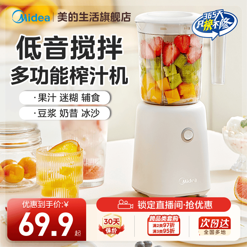 美的榨汁机家用小型便携式多功能水果烹饪机果汁杯果蔬料理搅拌机
