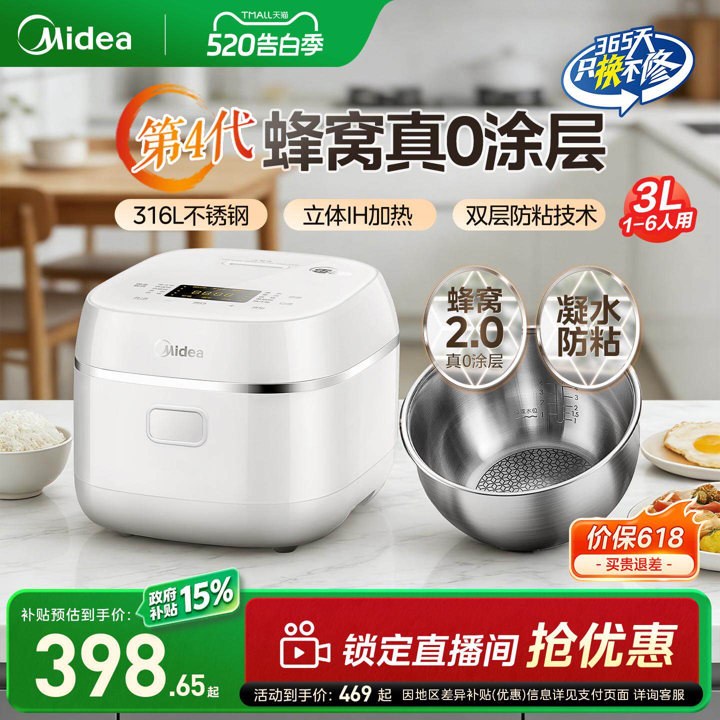 美的IH电饭煲家用3L小型2人电饭锅0涂层316…