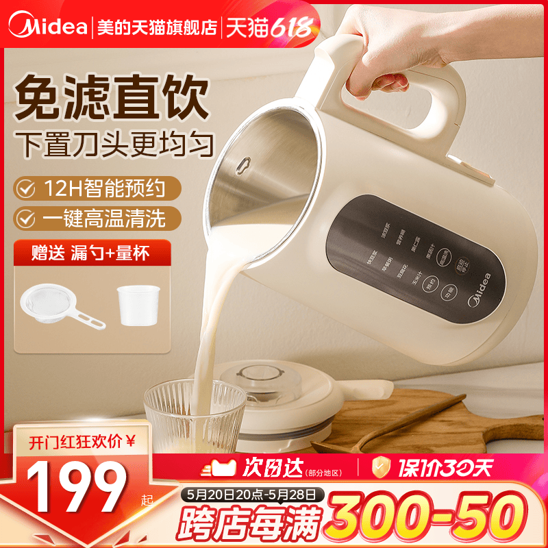 Midea/美的豆浆机家用3-5人