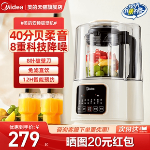 安睡破壁機(jī)家用多功能低音加熱清洗豆?jié){機(jī)智能官方烹飪機(jī)正品 美