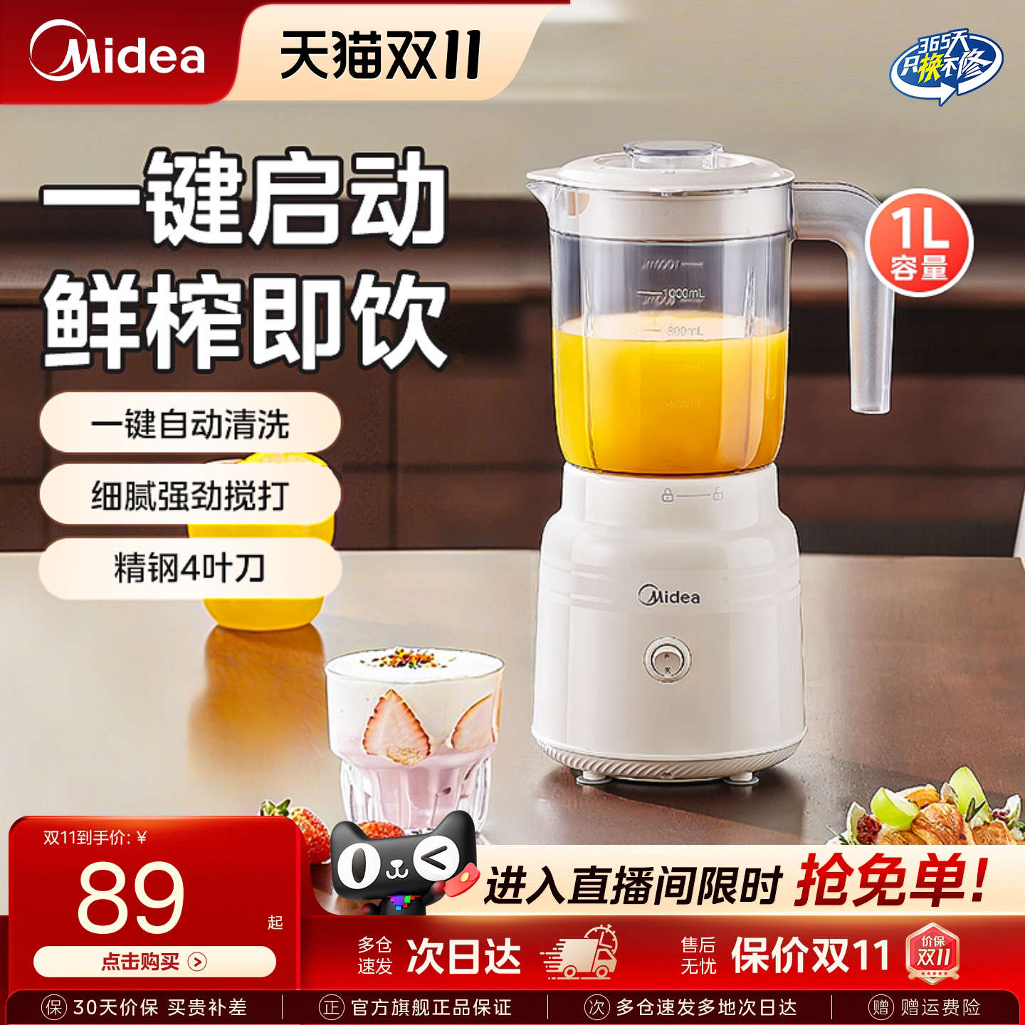 美的多功能料理榨汁机果汁大容量家用原汁机小型搅拌辅食机2507