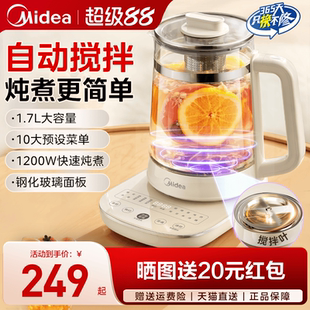 美 小型办公室烧水壶花茶壶 搅拌养生壶家用多功能煮茶器2024新款