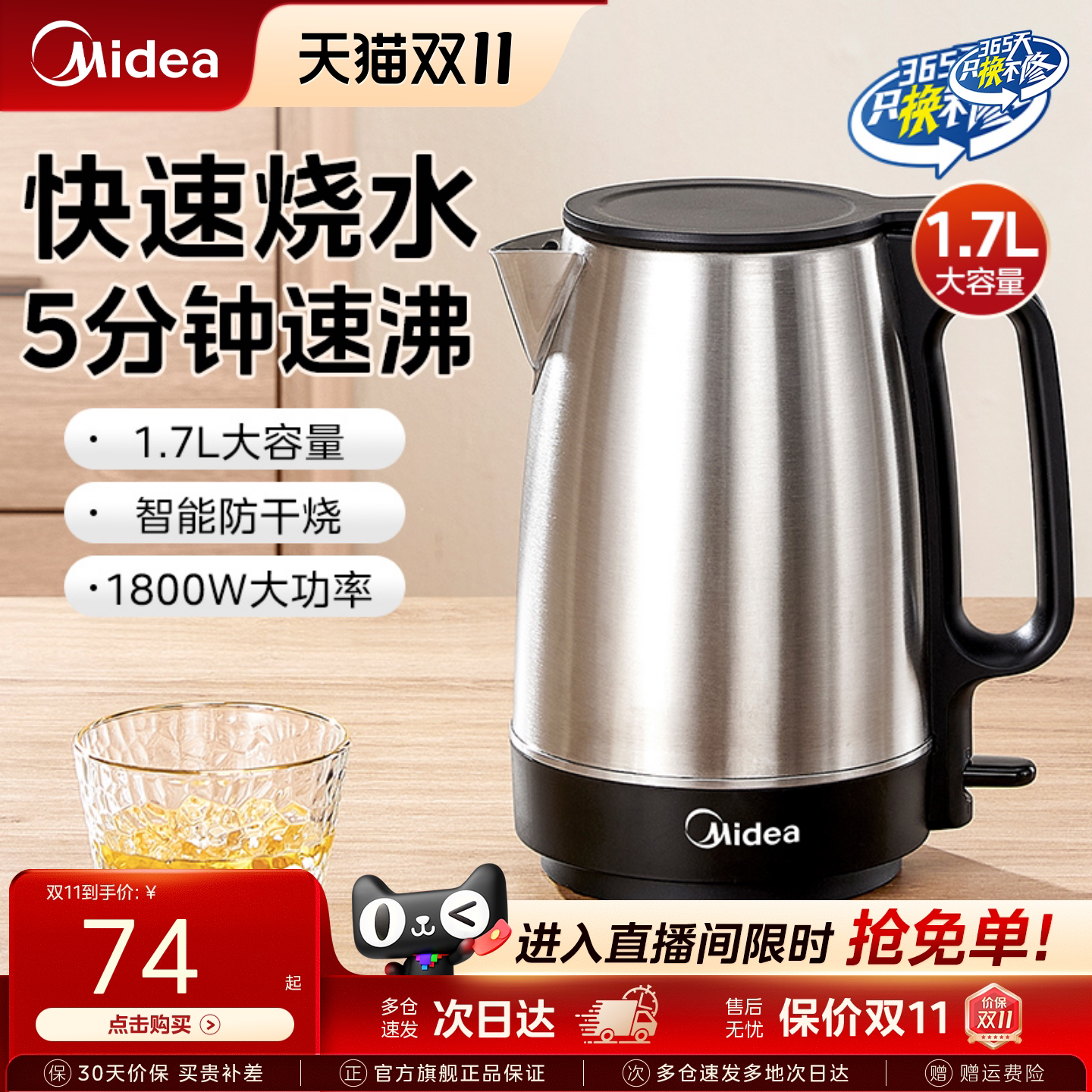 美的家用电热水壶304不锈钢开水壶烧水壶自动断电智能保温电水壶