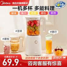 美的榨汁机多功能家用小型果汁杯便携式电动料理搅拌机烹饪机