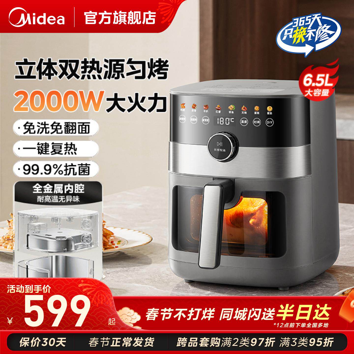 美的炎烤空气炸锅烹饪机家用可视免翻面一体机烤箱电炸锅KZC6584