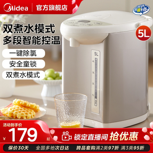 美的电热水瓶多段控温