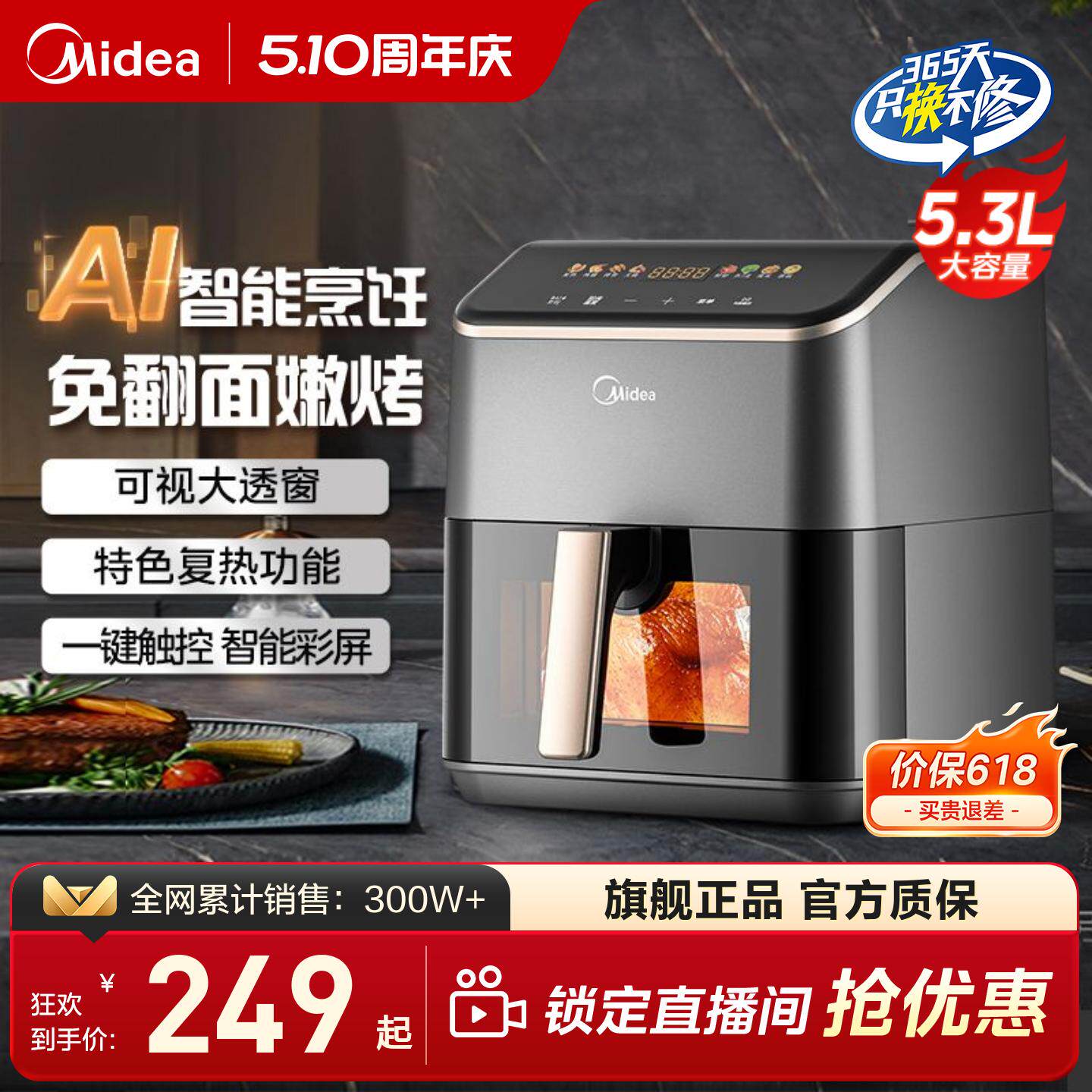 美的空气炸锅家用新款AI智能烘烤大容量免翻面多功能电烤箱烹饪机