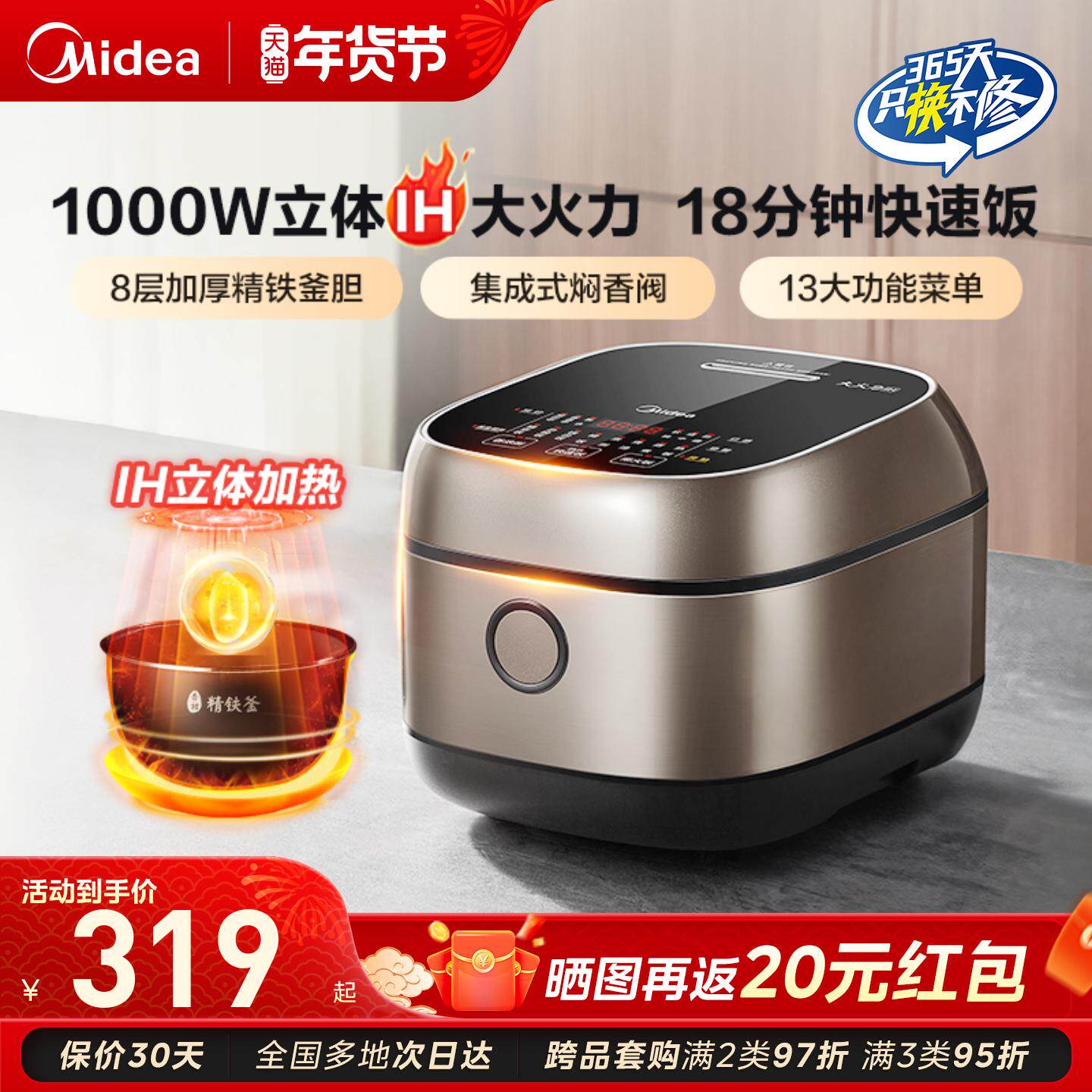 美的IH电饭煲家用3-4人电饭锅多功能蒸煮一锅两用煮饭锅官方旗舰
