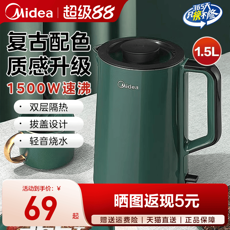 电水壶电水壶美的1.5L
