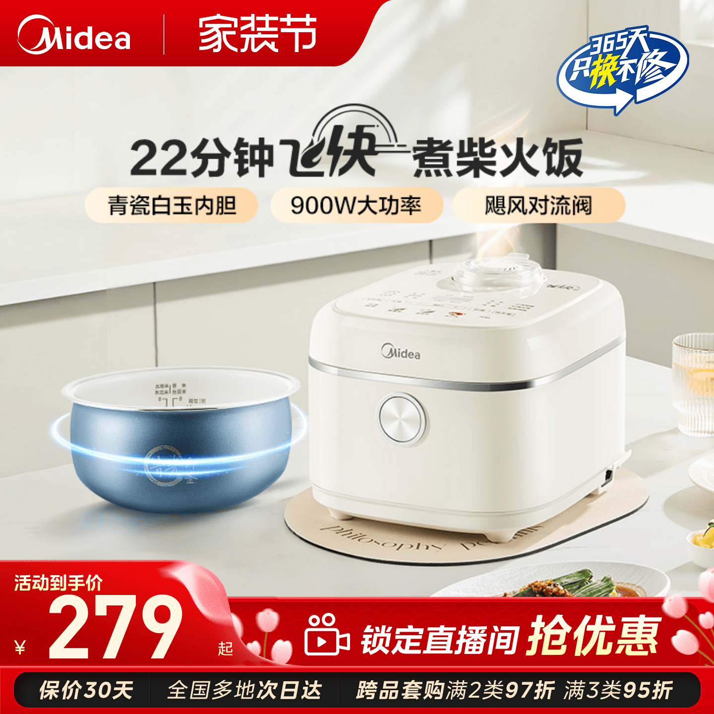 美的飞快奶油电饭煲家用3-5人抗菌不粘内胆电饭锅4升青瓷新款官方