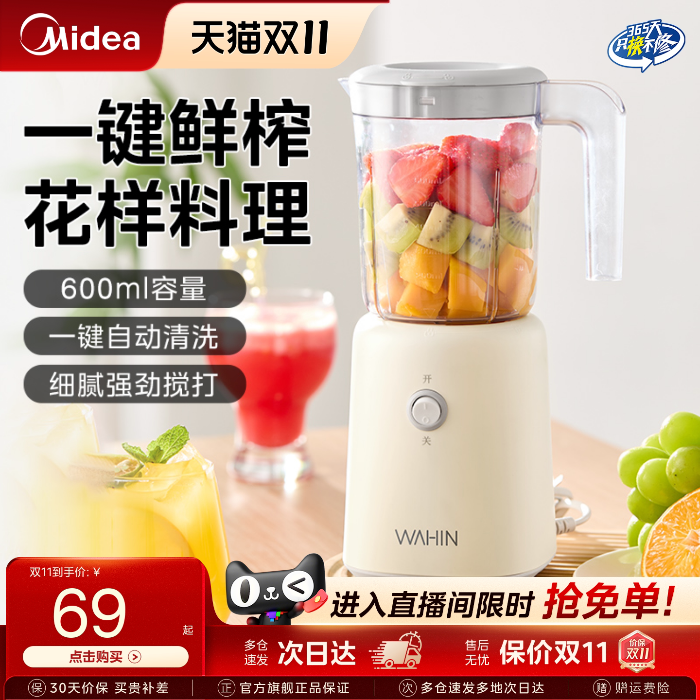 美的华凌榨汁机小型料理机迷你家用辅食奶昔水果电动豆浆机烹饪机