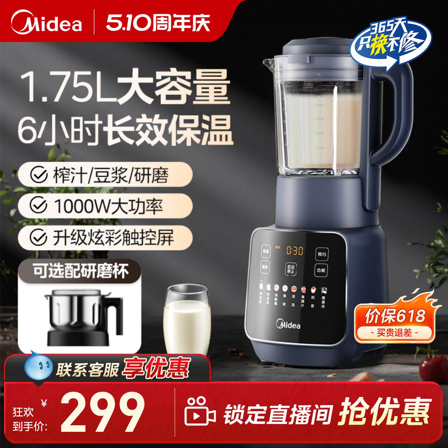 美的破壁机豆浆家用全自动无渣静轻音大容量料理榨汁一体2025新款