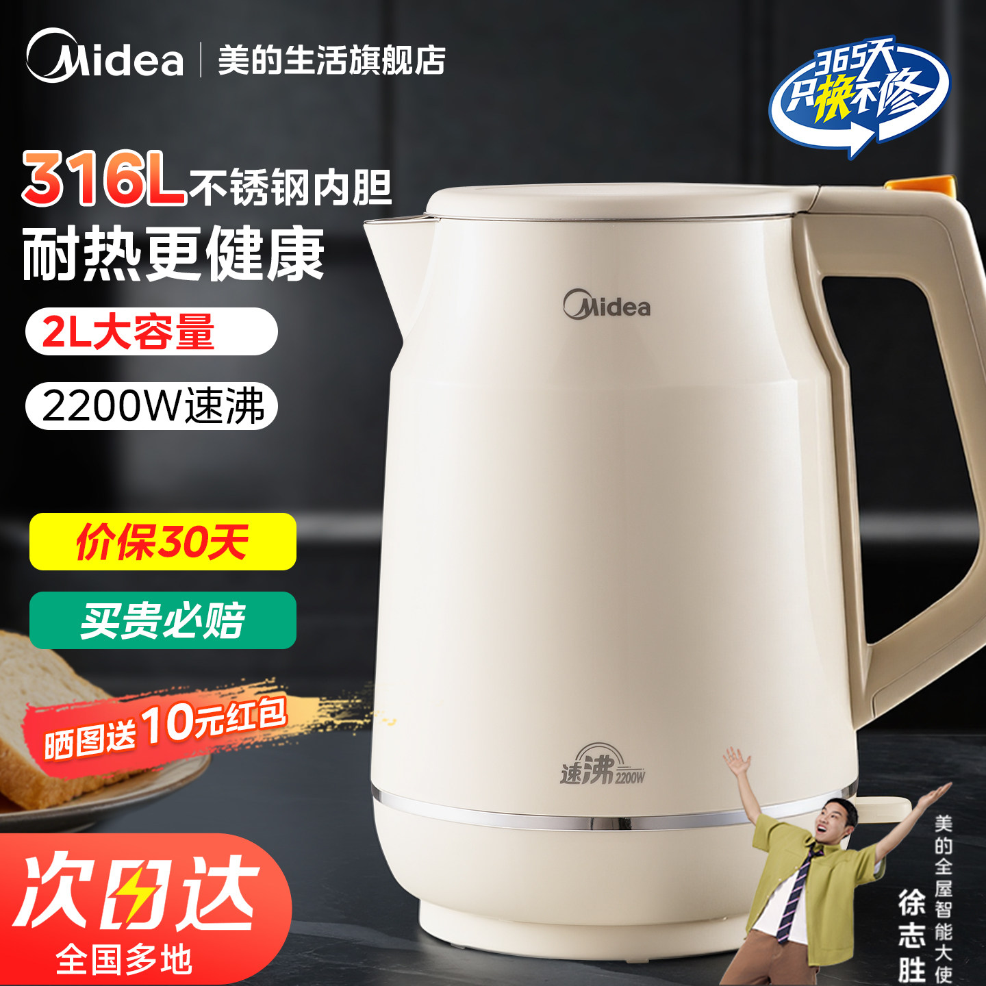美的电热水壶316L不锈钢2L速沸