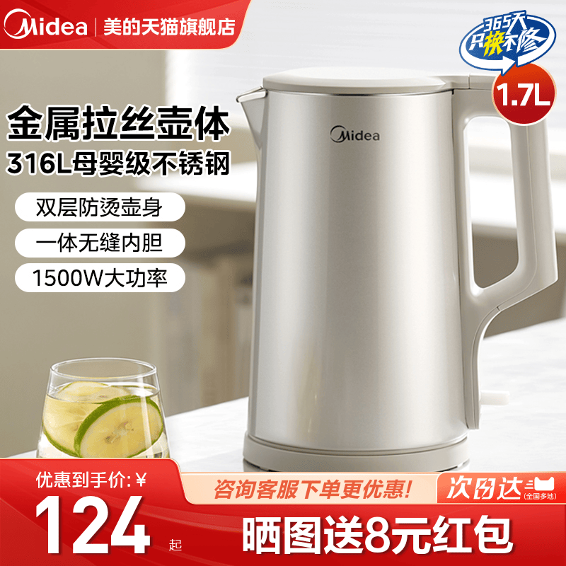 美的烧水壶2024新款家用1.7L大容量电热水壶开水壶自动断电煮水壶