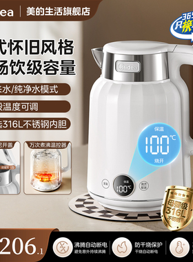 美的电热水壶烧水壶2025新款家用保温一体316L开水恒温壶2升正品