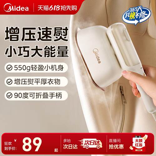 美的家用烫衣服电熨斗YBJ12JD