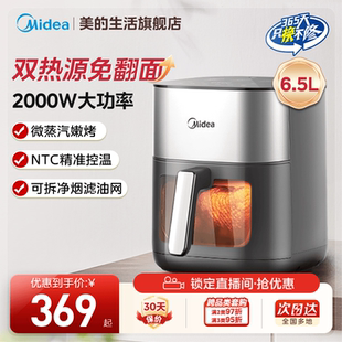 美的炎烤空气炸锅家用电炸锅智能大容量新款空气炸电薯条机电烤箱