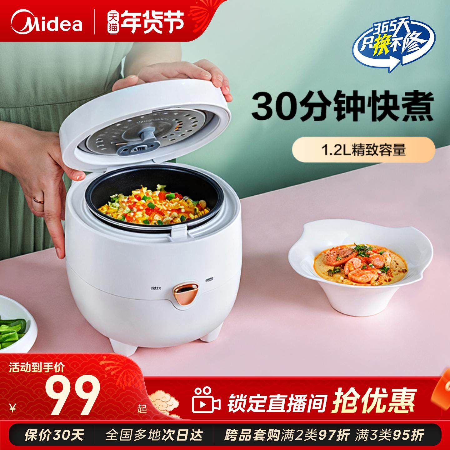 美的一人食电饭煲小容量家用迷你小型电饭锅1-2-3人煮饭煮小米粥