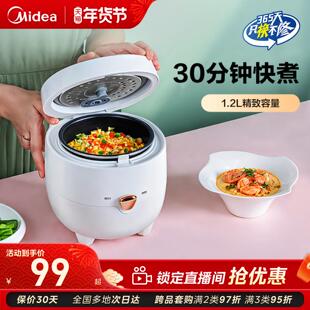 美的一人食电饭煲小容量家用迷你小型电饭锅1-2-3人煮饭煮小米粥