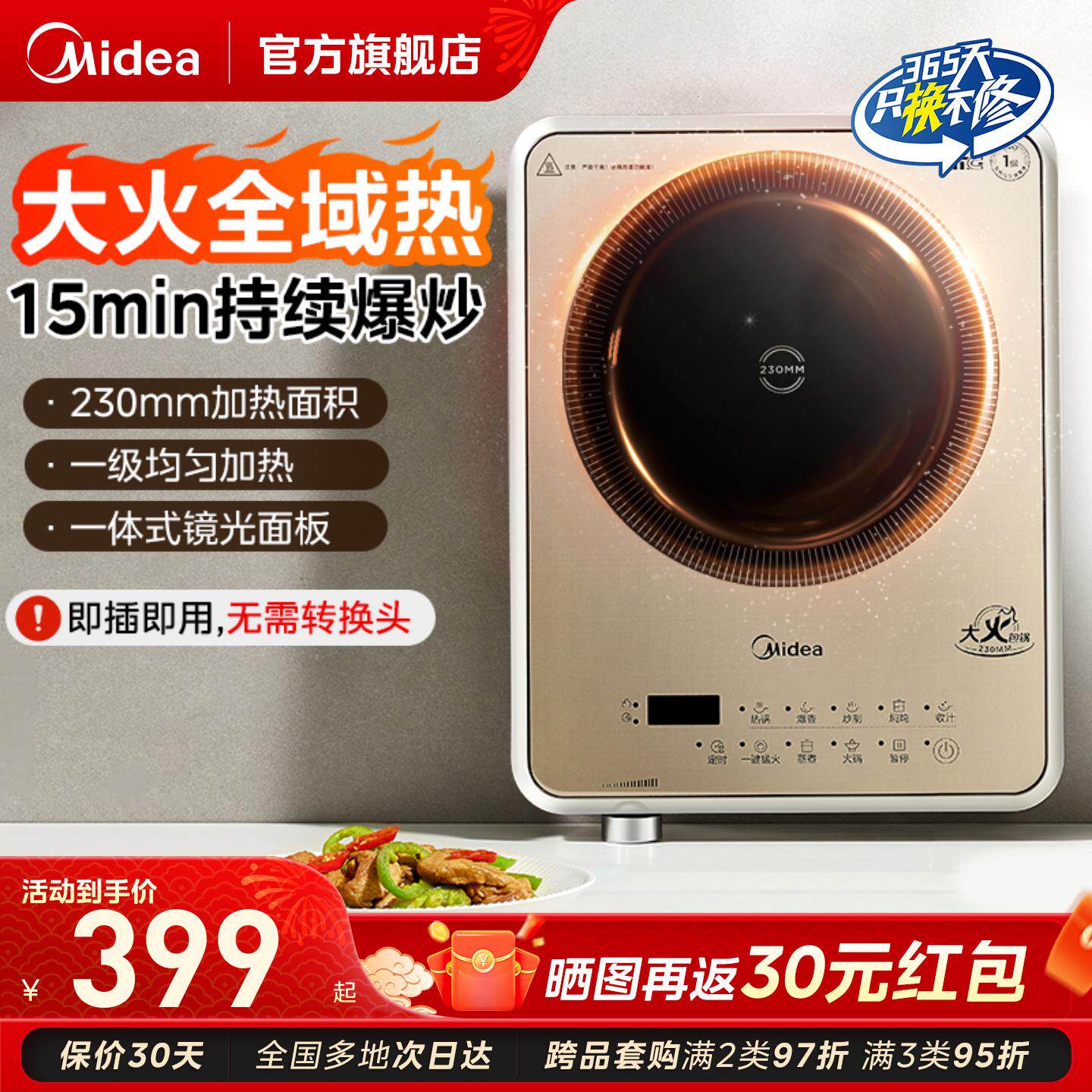 美的电磁炉家用炒菜火锅2025新款旋钮电磁炉灶官方旗舰店正品