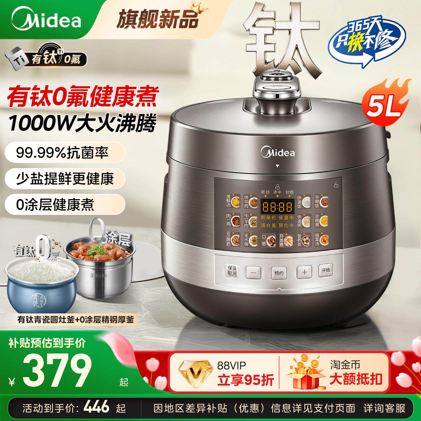 美的有钛0氟电压力锅电高压锅家用电饭锅0涂层不锈钢内胆2026新款