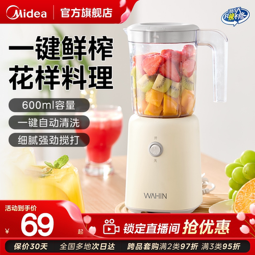 美的新款迷你家用榨汁机豆浆机