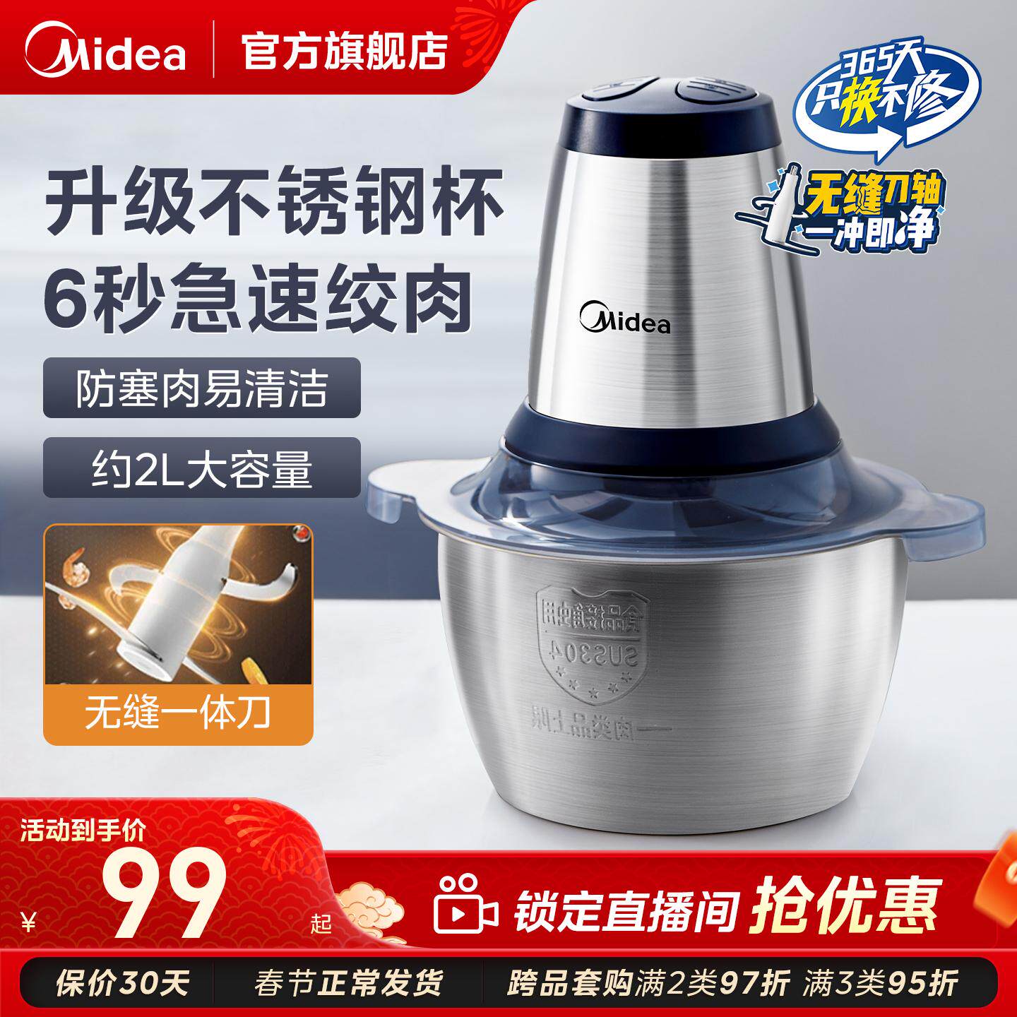 美的绞肉机家用料理烹饪机多功能小型全自动搅拌料理打肉馅饺碎菜