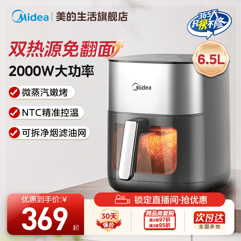 美的空气炸锅家用电炸锅