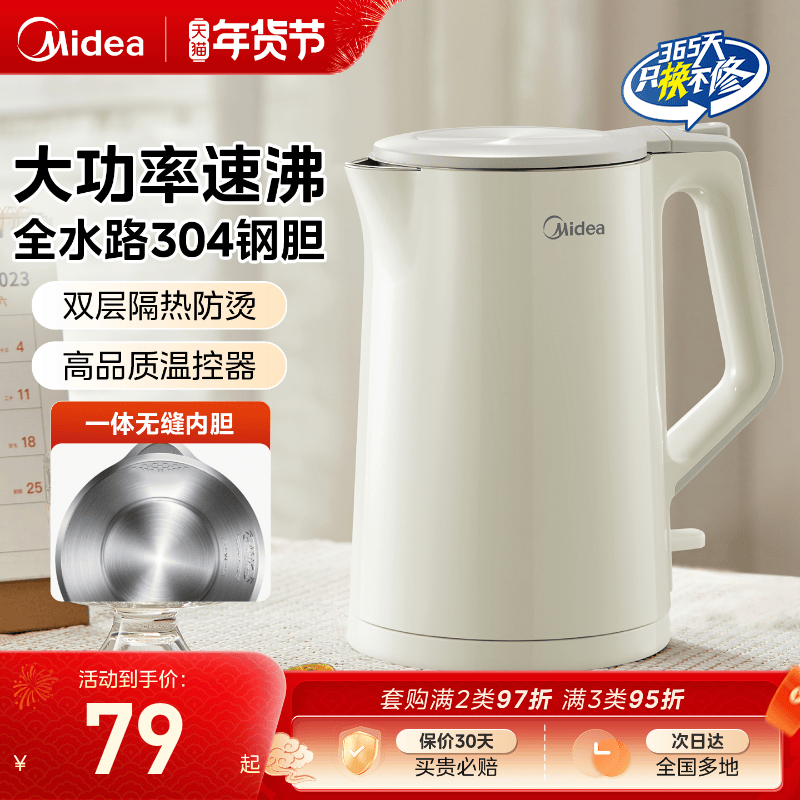 美的烧水壶家用电热水壶不锈钢烧水壶自动大容量开水壶正品官方,厨房电器,电热水壶,淘宝优惠券,粉丝福利购,淘宝优惠卷