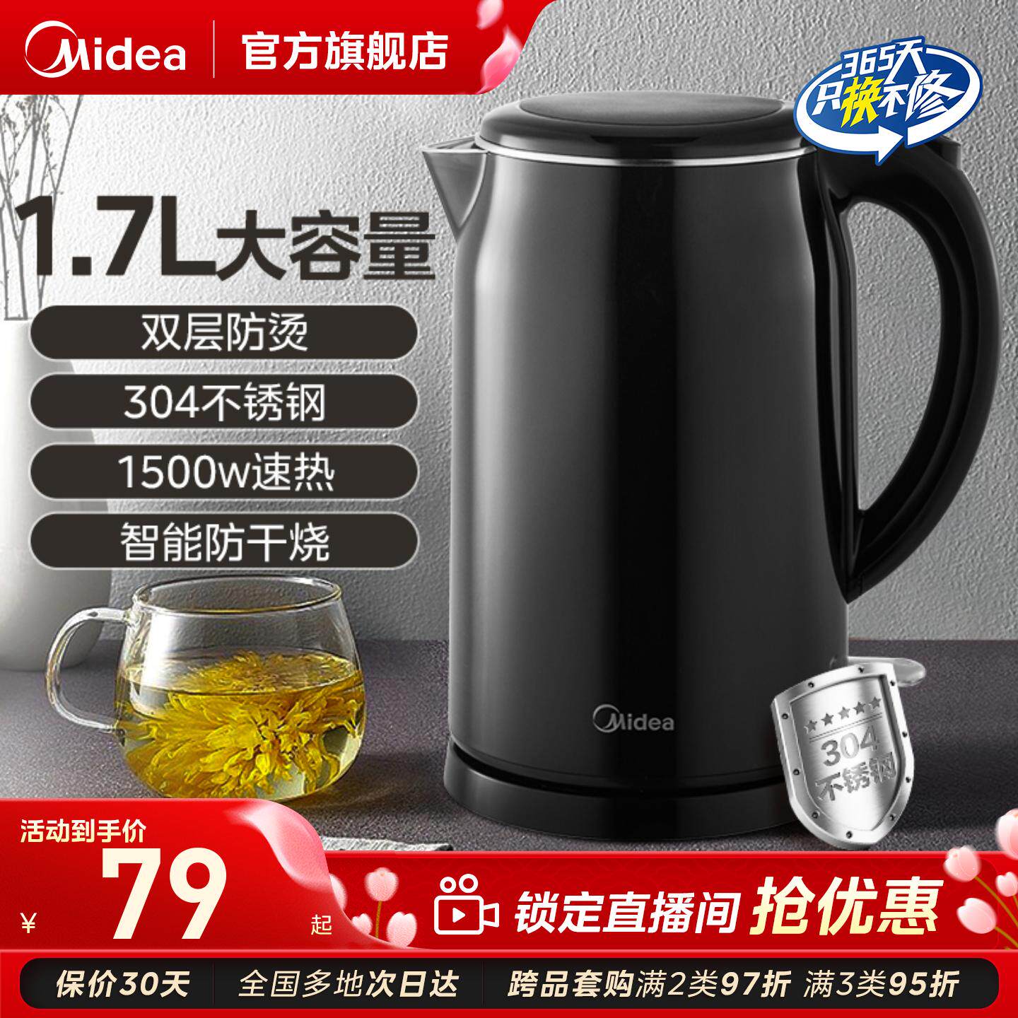 美的电开水壶烧水防烫家用无缝不锈钢大功率快速1.7L容量电热水壶