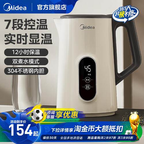 美的恒温不锈钢电热水壶