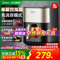 美的空气炸锅政府补贴家用大容量可视电炸锅新款烤箱官方旗舰正品