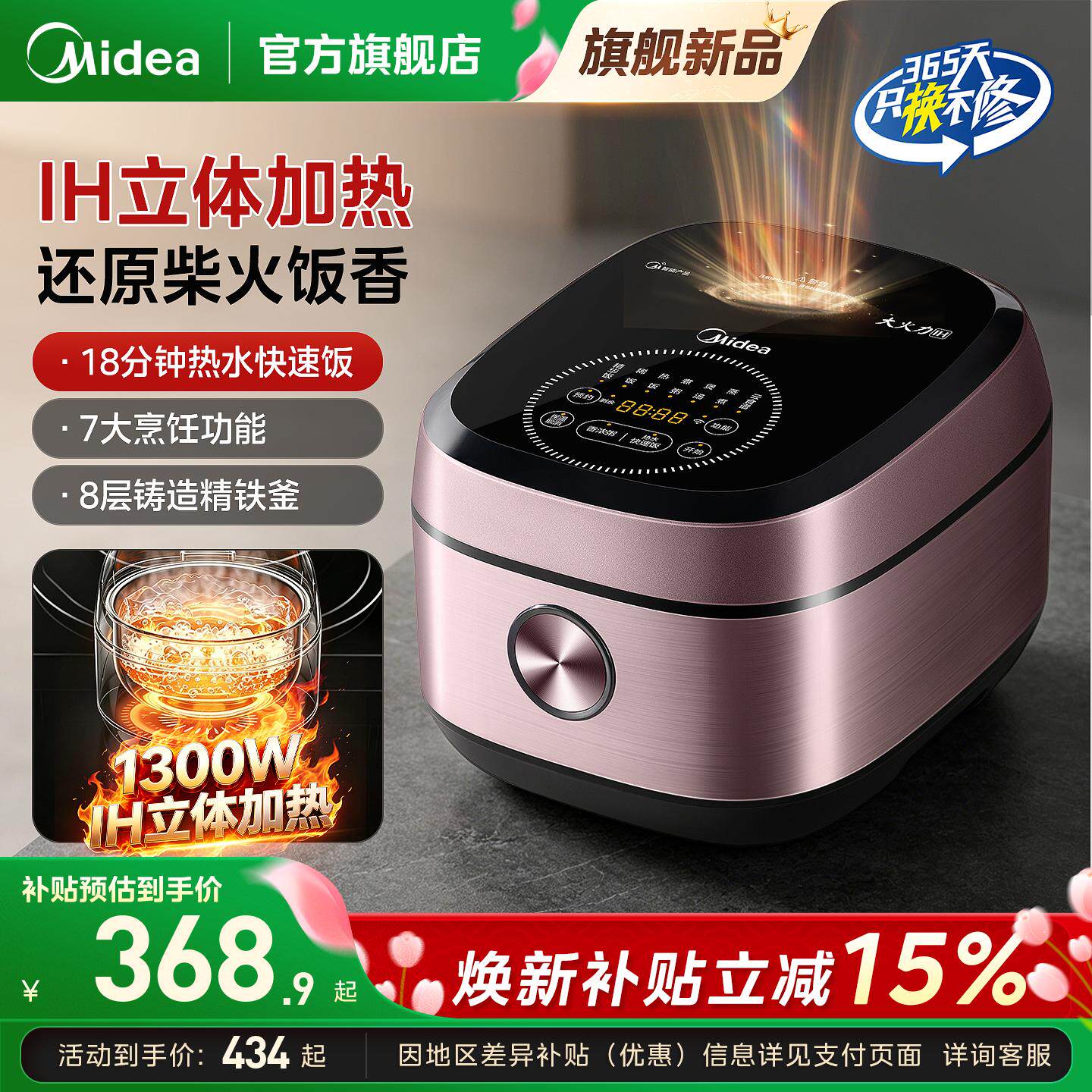 美的IH电饭煲多功能新款家用智能不粘内胆大容量电饭锅旗舰正品