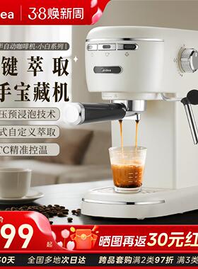 美的意式半自动咖啡机胶囊萃取一体家用小型浓缩新款KFE07新手入