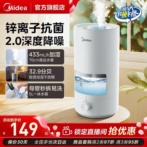 美的小型家用加湿器3D50