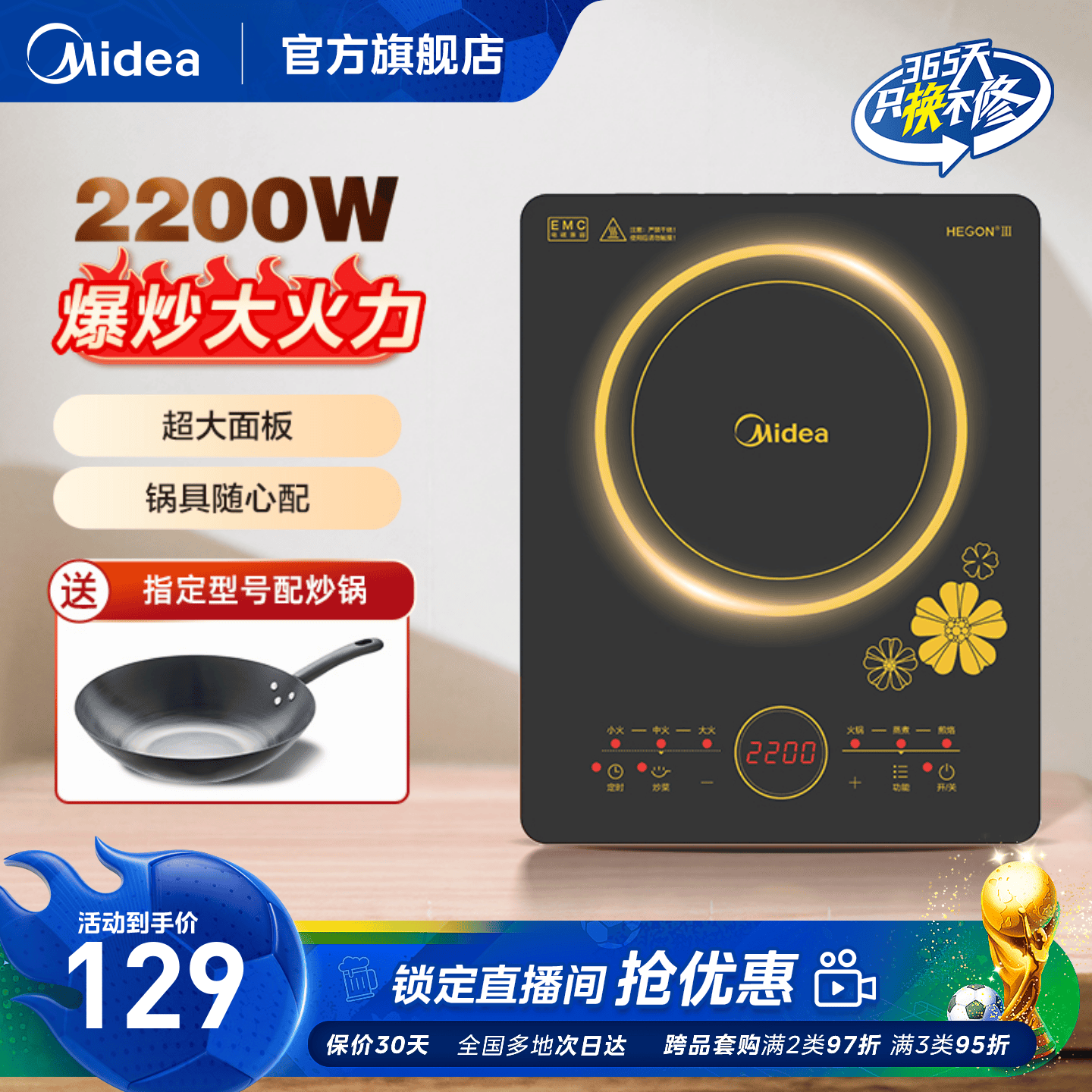美的电磁炉家用炒菜锅一体全套多功能大火力节能官方旗舰正品