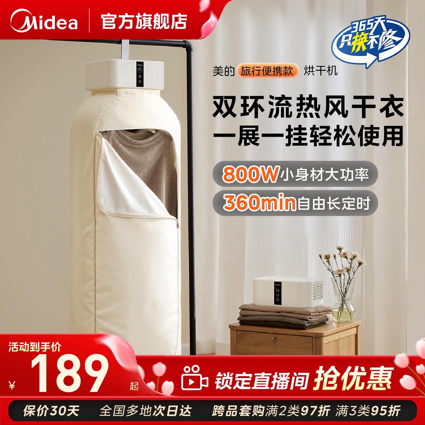 美的便携式旅行烘干机家用小型烘衣服干衣机可折叠烘衣机2025新款