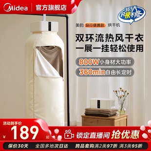 美的便携式旅行烘干机家用小型烘衣服干衣机可折叠烘衣机2025新款