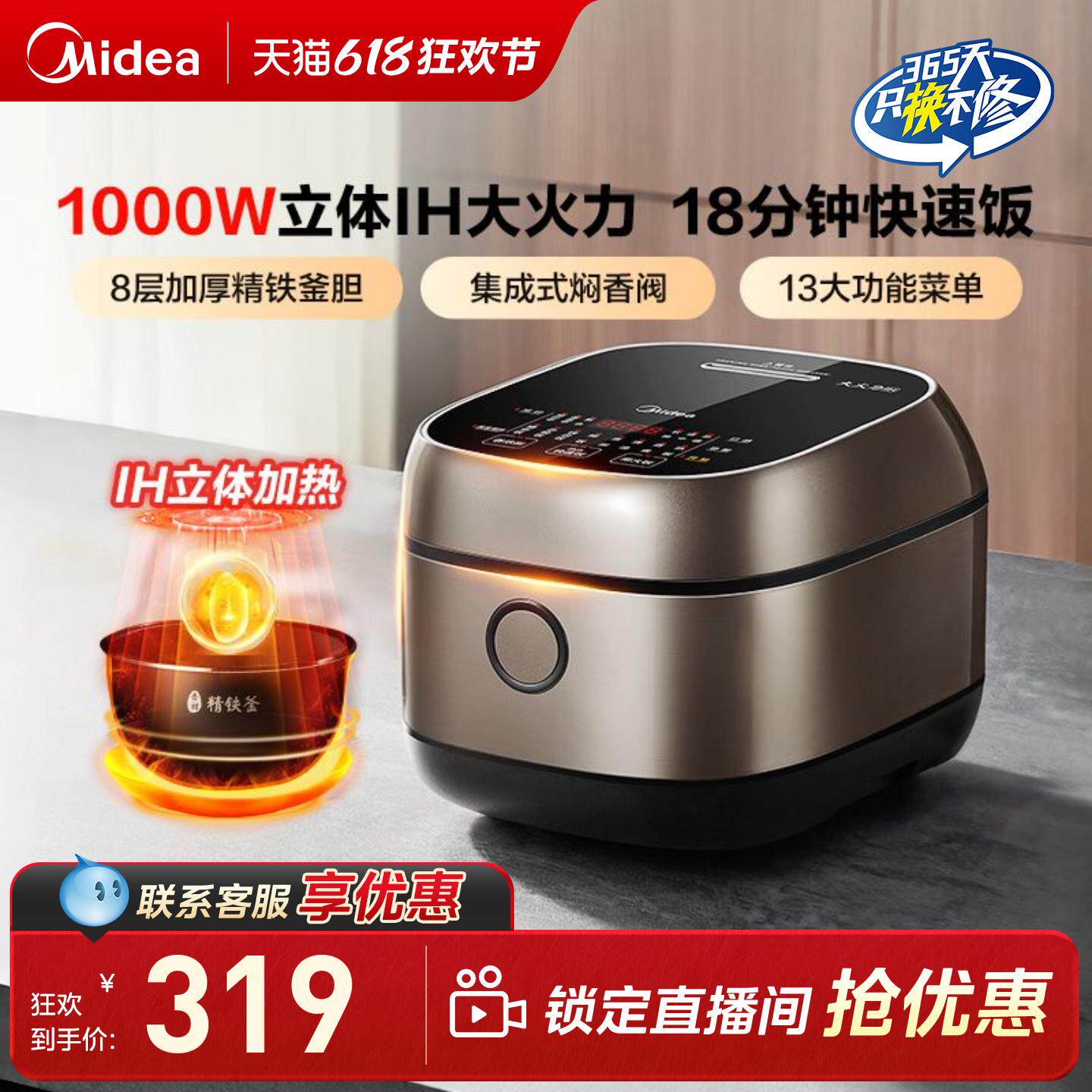 美的IH电饭煲家用3-4人饭锅多功能智能煮粥蒸煮一锅两用旗舰正品