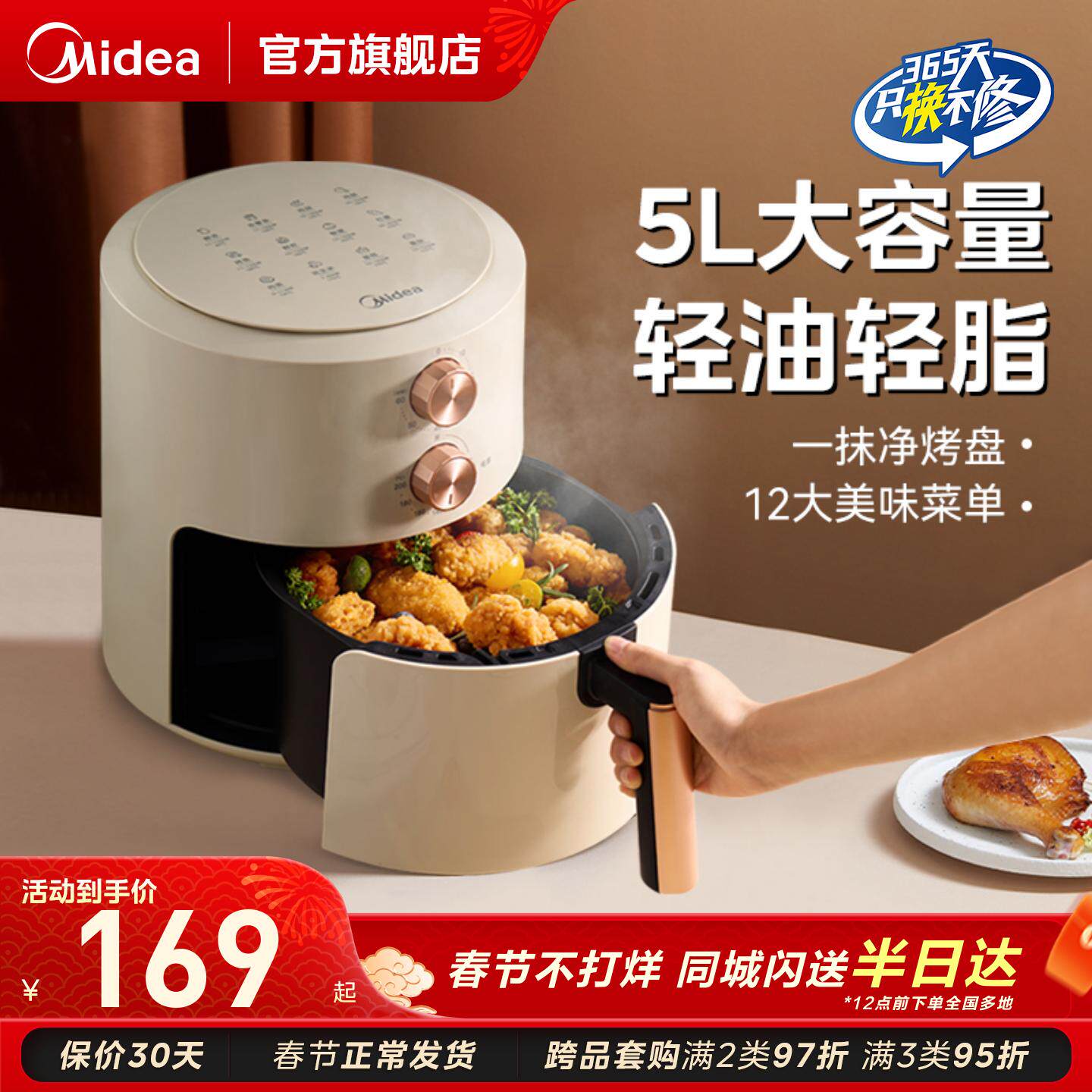 美的空气炸锅家用新款轻脂烤箱免翻面电炸锅多功能官方正品烹饪机