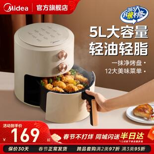 美的空气炸锅家用新款轻脂烤箱免翻面电炸锅多功能官方正品烹饪机