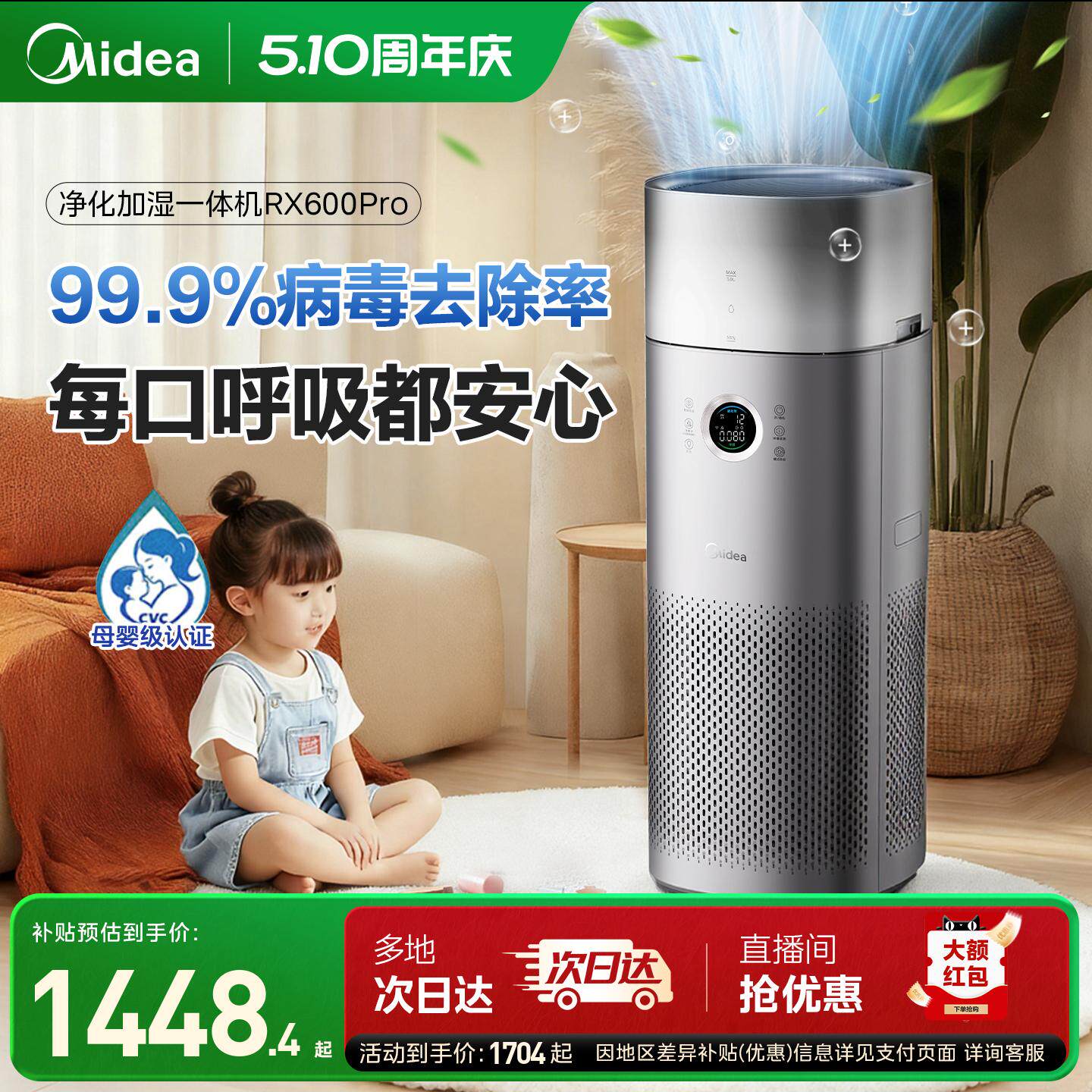 美的空气净化器家用卧室客厅除甲醛过敏原异味宠物加湿净化一体机