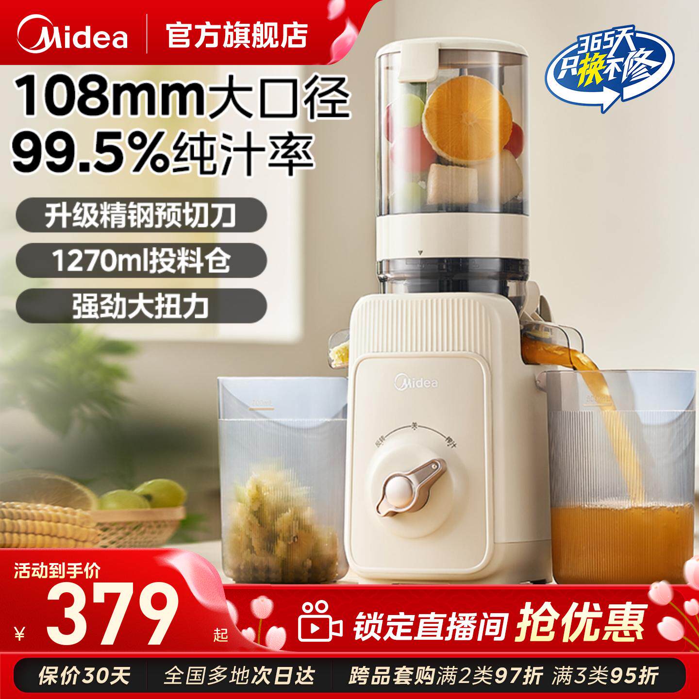 美的榨汁机小型家用渣汁分离烹饪机新款全自动多功能果汁杯原汁机