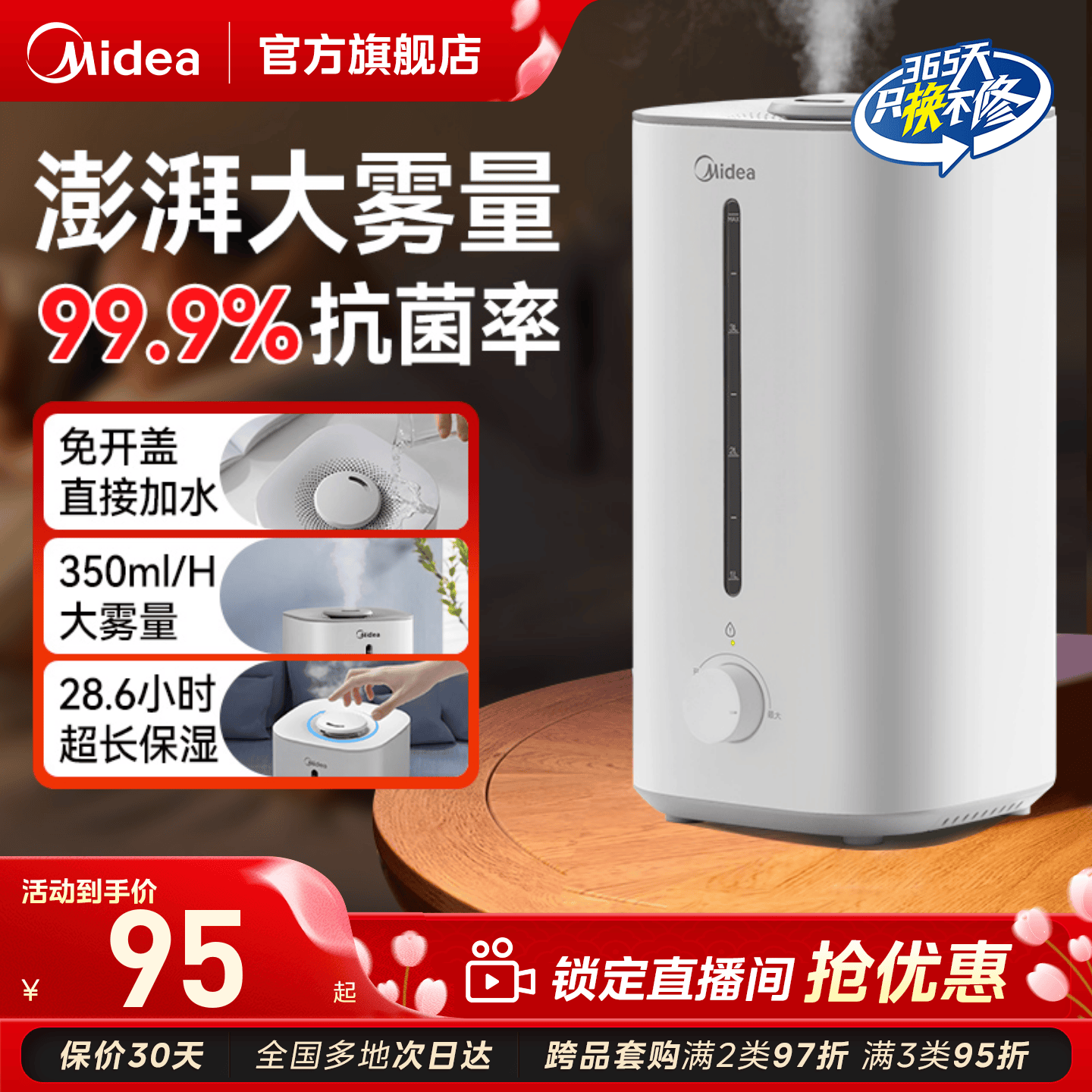 美的小型加湿器家用静轻音客厅卧室孕妇婴儿大容量桌面空气喷雾器