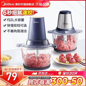 美的6秒速绞绞肉机防塞肉搅拌机